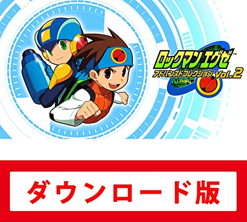 Amazon.co.jp: ロックマンエグゼ アドバンスドコレクション Vol.2